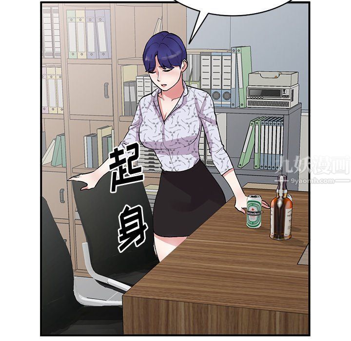 《姐姐的秘密》漫画 第44話