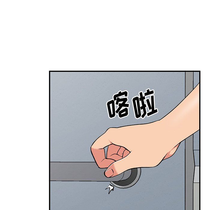 《姐姐的秘密》漫画 第44話