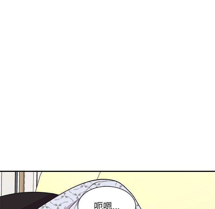 《姐姐的秘密》漫画 第44話