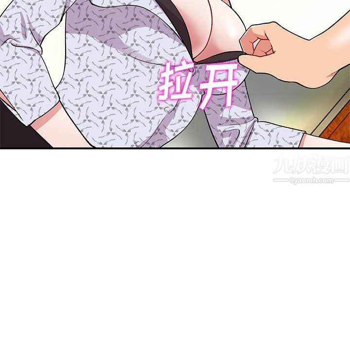 《姐姐的秘密》漫画 第44話