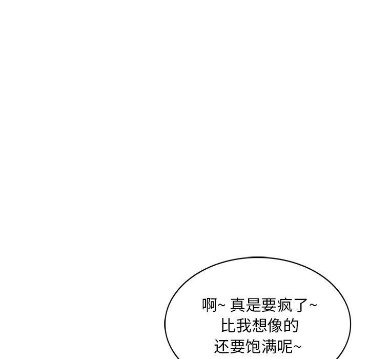 《姐姐的秘密》漫画 第44話