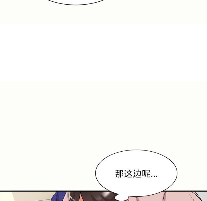 《姐姐的秘密》漫画 第44話