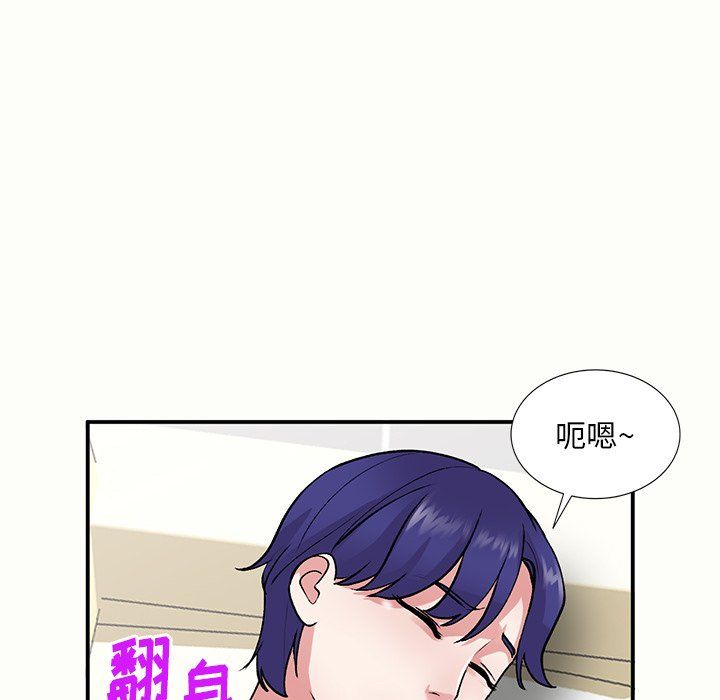 《姐姐的秘密》漫画 第44話