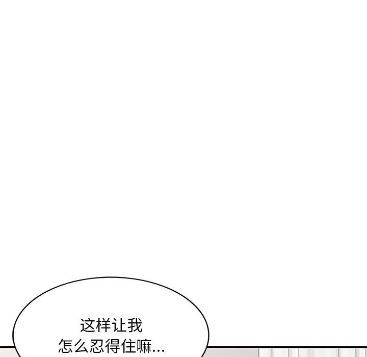 《姐姐的秘密》漫画 第44話