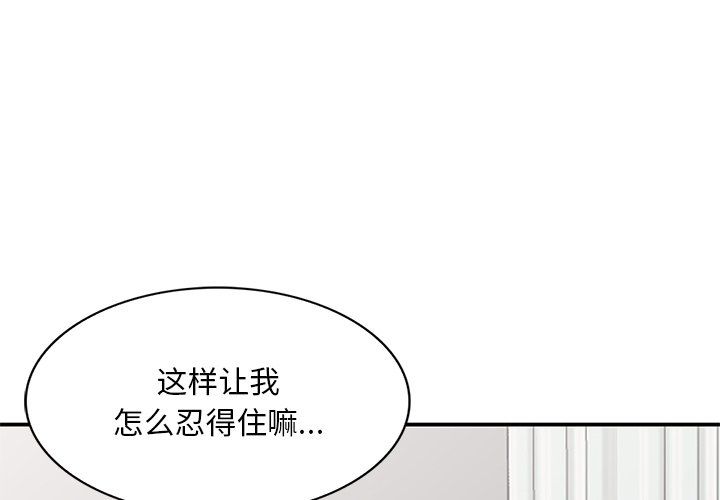 《姐姐的秘密》漫画 第45話