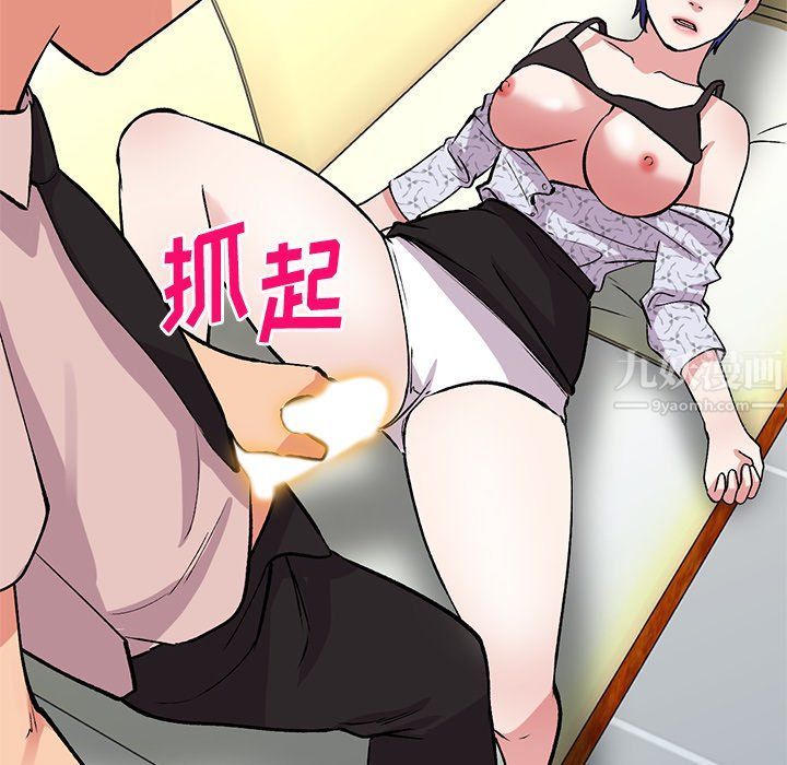 《姐姐的秘密》漫画 第45話
