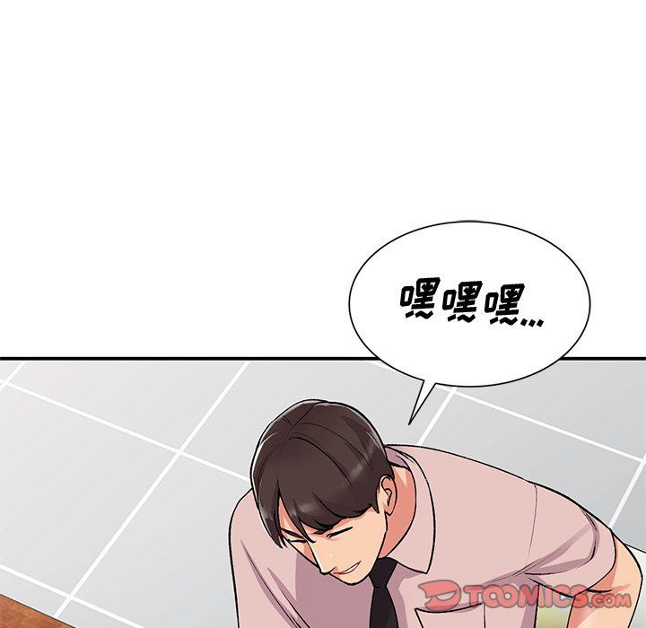 《姐姐的秘密》漫画 第45話