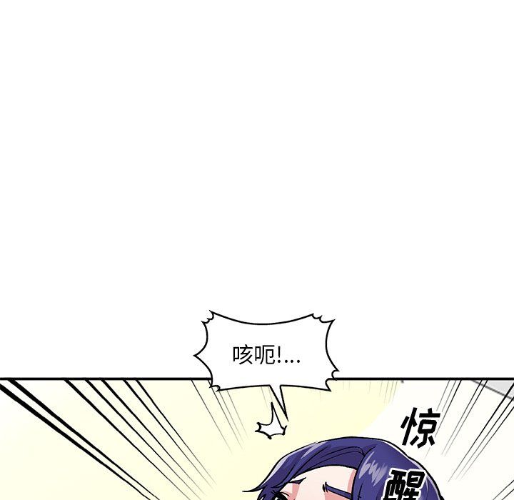 《姐姐的秘密》漫画 第45話