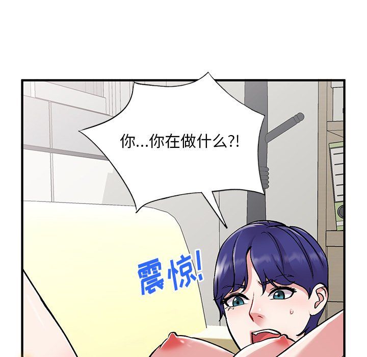 《姐姐的秘密》漫画 第45話