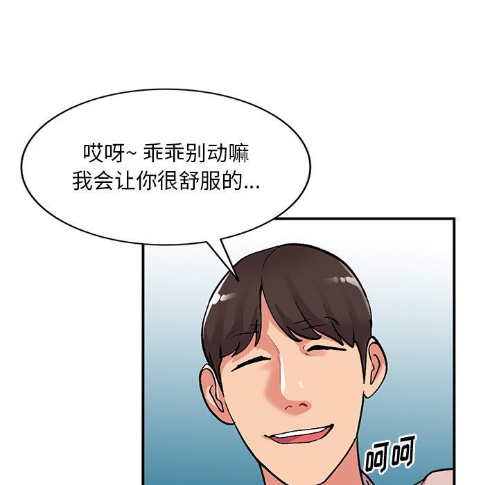 《姐姐的秘密》漫画 第45話