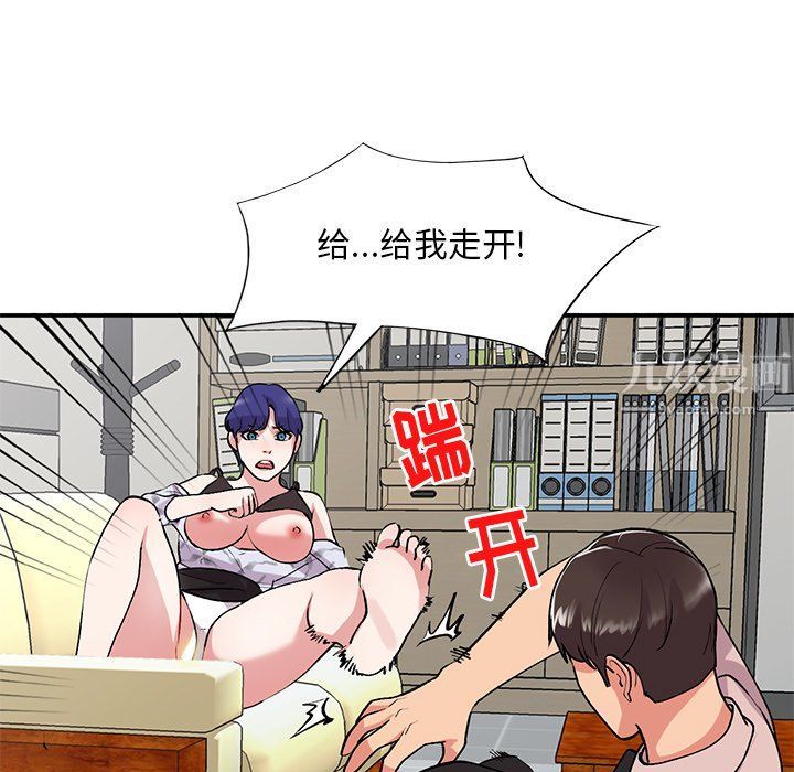 《姐姐的秘密》漫画 第45話