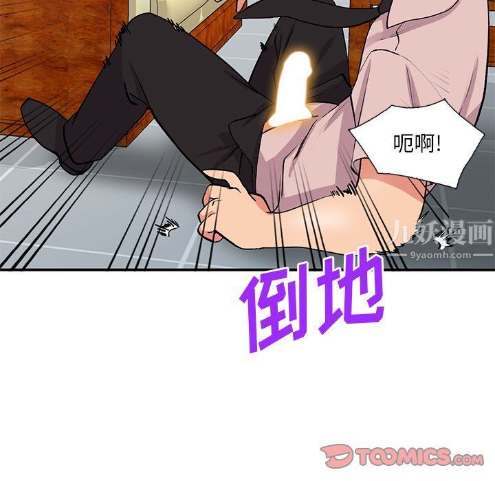 《姐姐的秘密》漫画 第45話