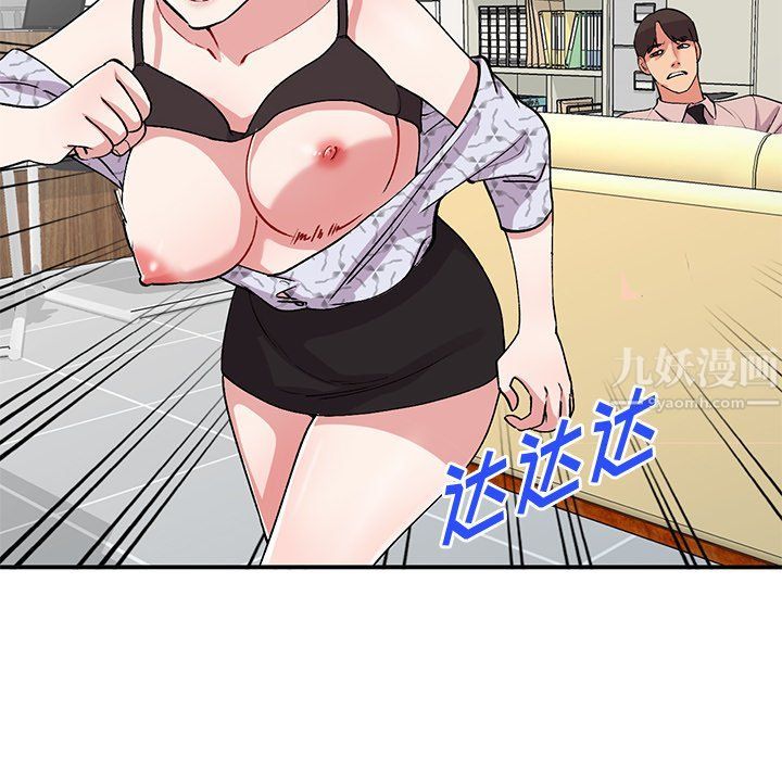 《姐姐的秘密》漫画 第45話