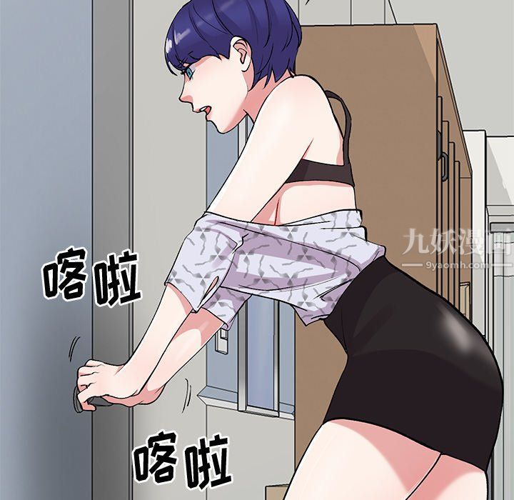 《姐姐的秘密》漫画 第45話