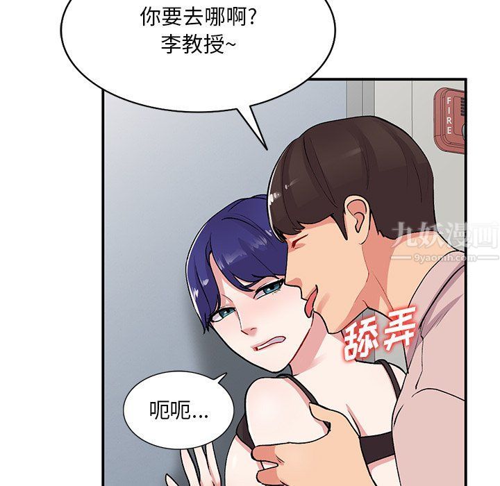 《姐姐的秘密》漫画 第45話