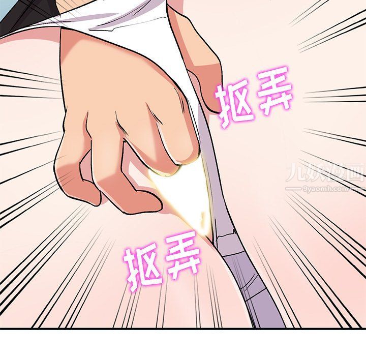 《姐姐的秘密》漫画 第45話