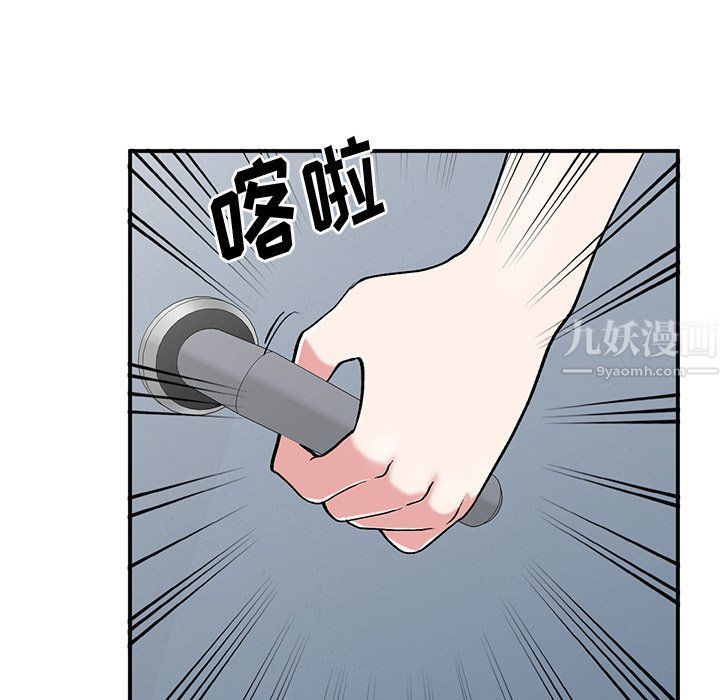 《姐姐的秘密》漫画 第45話