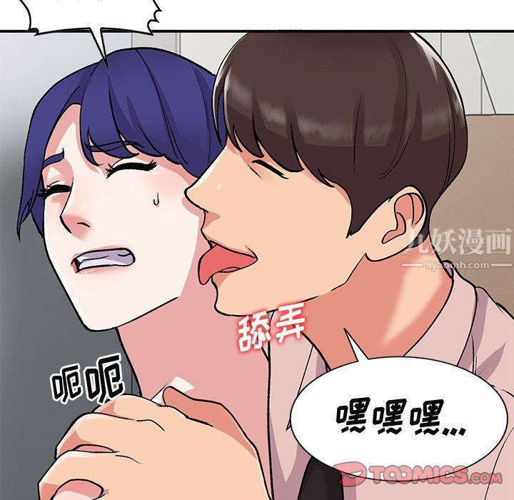 《姐姐的秘密》漫画 第45話