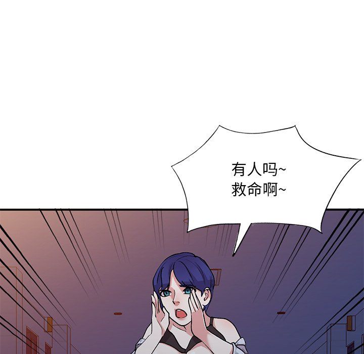 《姐姐的秘密》漫画 第45話