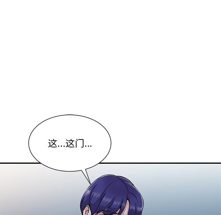 《姐姐的秘密》漫画 第45話