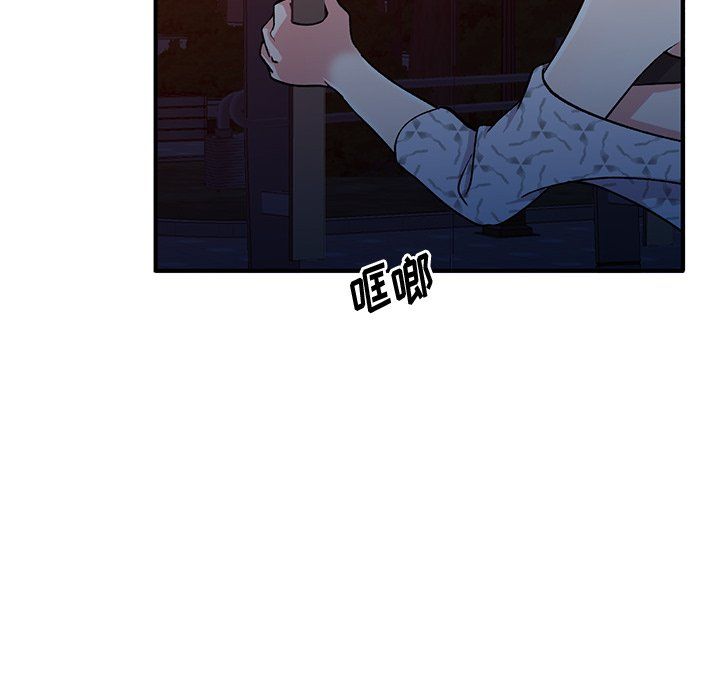《姐姐的秘密》漫画 第45話