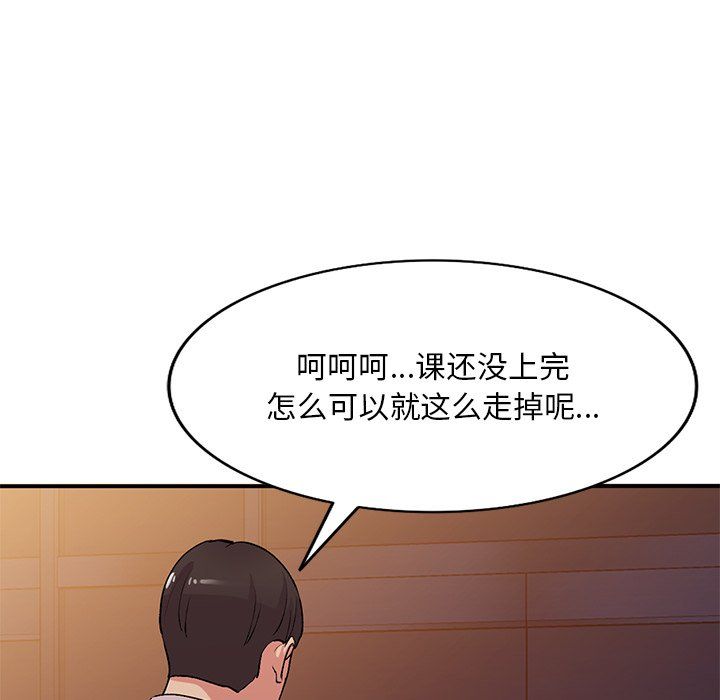 《姐姐的秘密》漫画 第45話