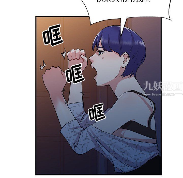 《姐姐的秘密》漫画 第45話