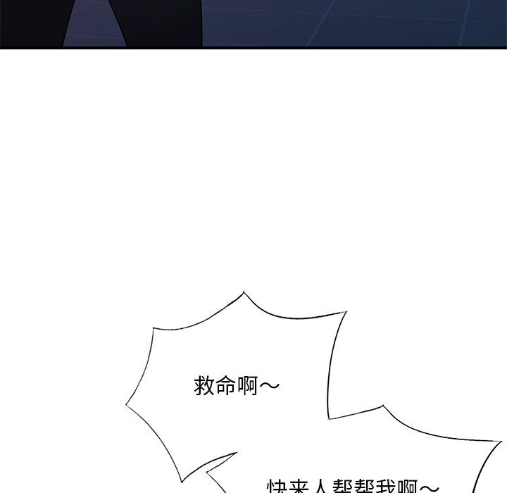 《姐姐的秘密》漫画 第45話