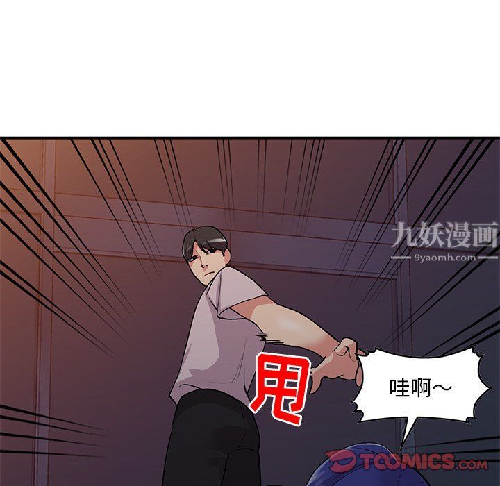 《姐姐的秘密》漫画 第45話