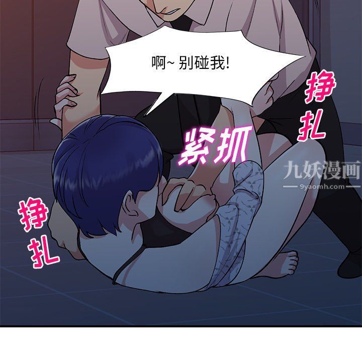 《姐姐的秘密》漫画 第45話