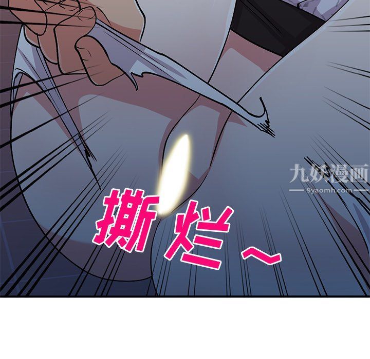 《姐姐的秘密》漫画 第45話