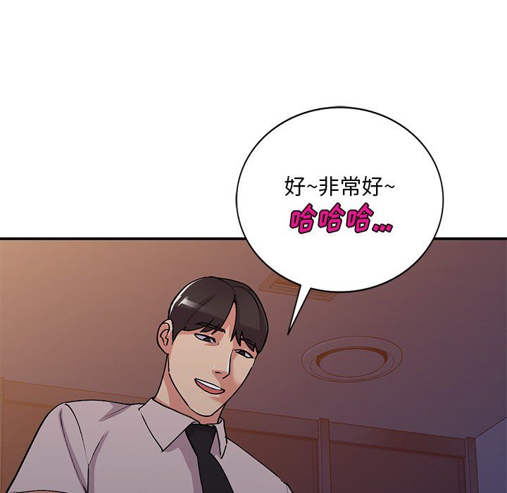 《姐姐的秘密》漫画 第45話