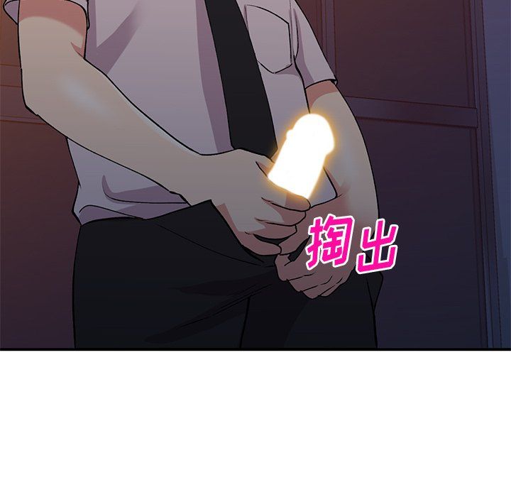 《姐姐的秘密》漫画 第45話
