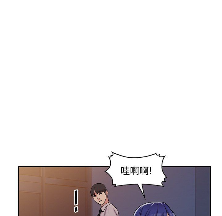 《姐姐的秘密》漫画 第45話