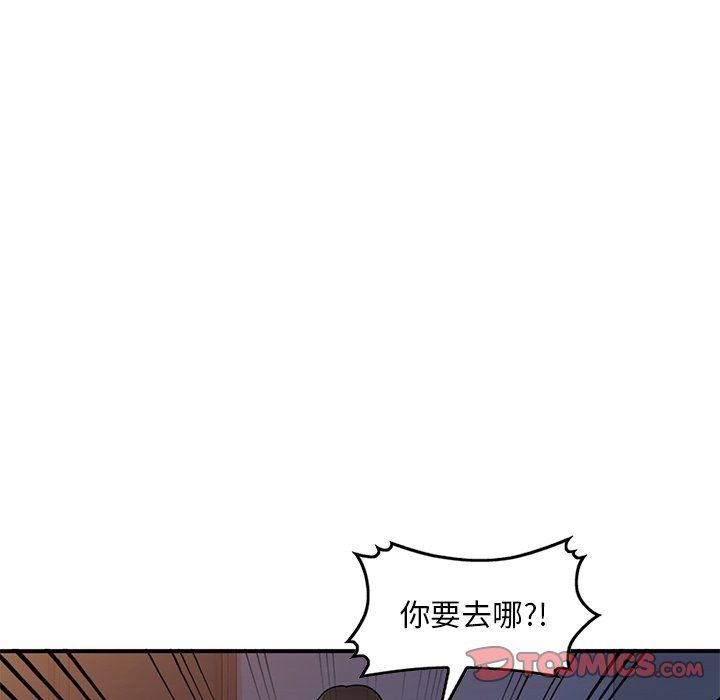 《姐姐的秘密》漫画 第45話
