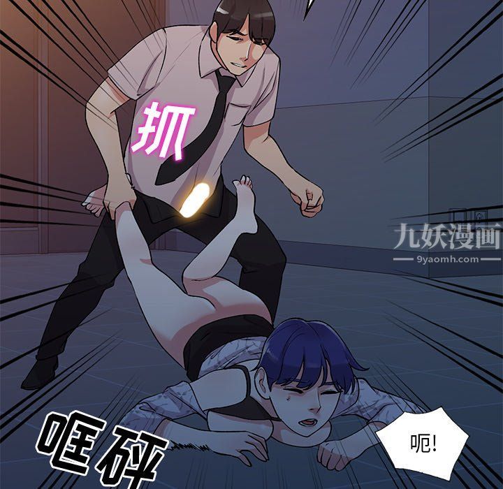 《姐姐的秘密》漫画 第45話
