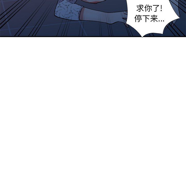 《姐姐的秘密》漫画 第45話