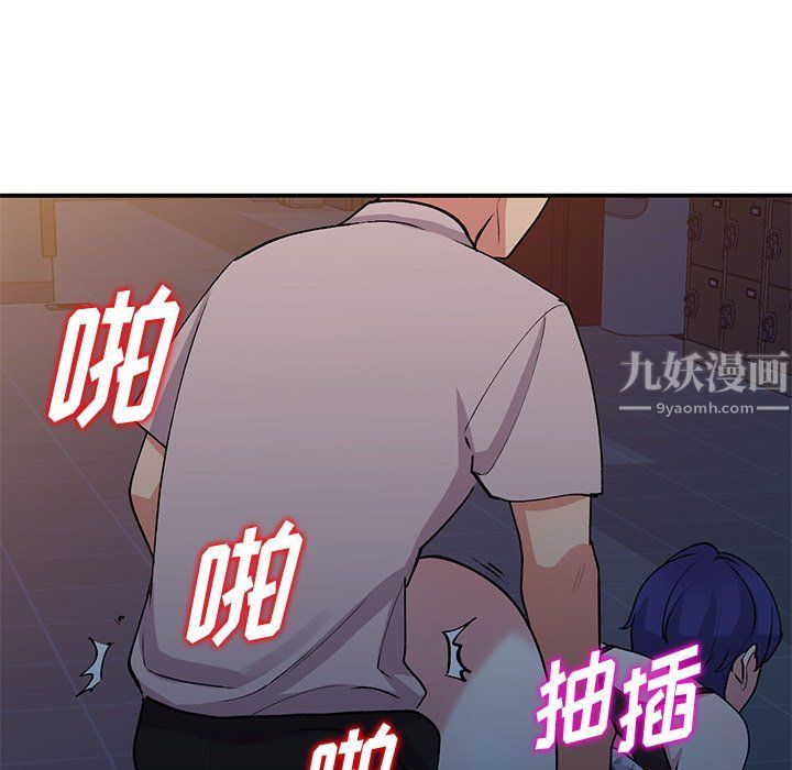 《姐姐的秘密》漫画 第45話