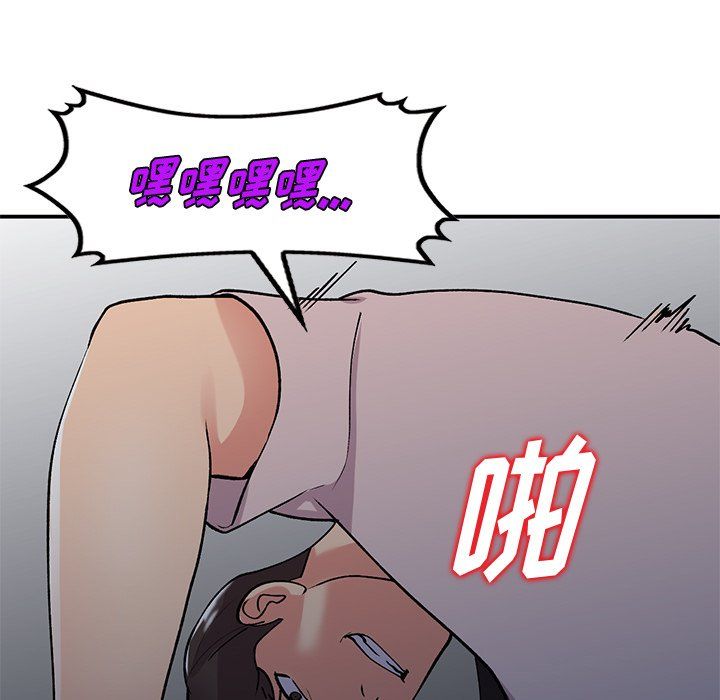 《姐姐的秘密》漫画 第45話