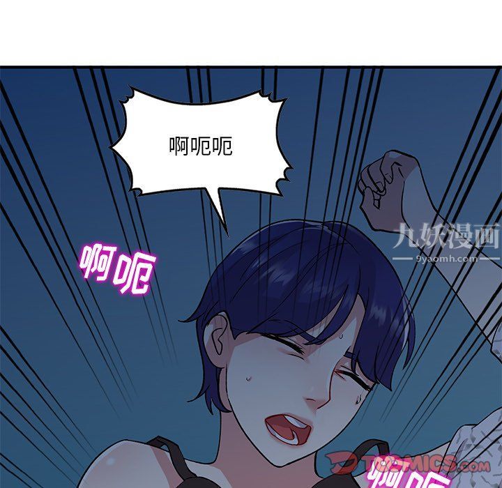 《姐姐的秘密》漫画 第45話