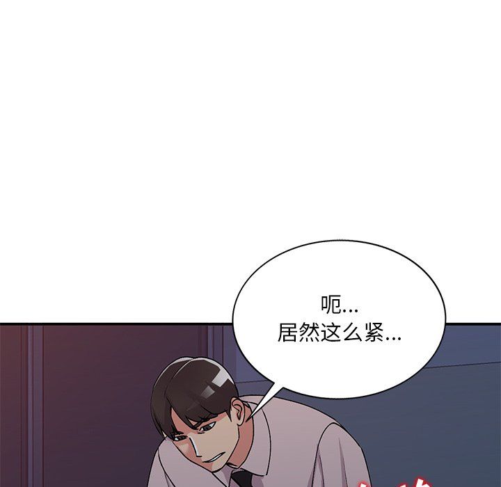 《姐姐的秘密》漫画 第45話
