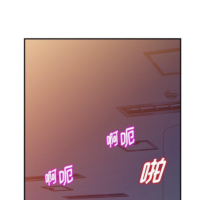 《姐姐的秘密》漫画 第45話