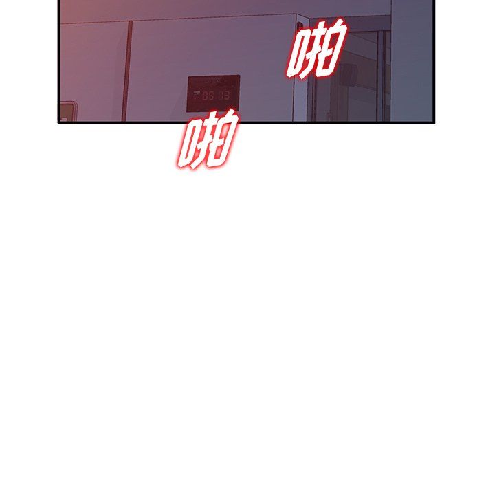 《姐姐的秘密》漫画 第45話