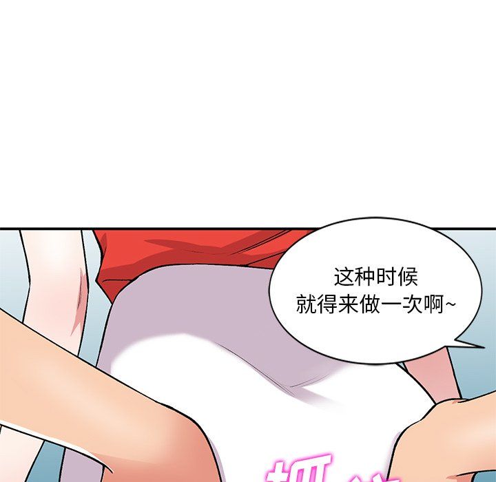 《姐姐的秘密》漫画 第45話