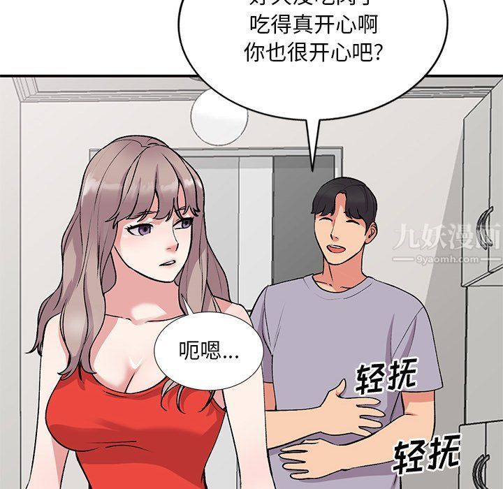 《姐姐的秘密》漫画 第45話