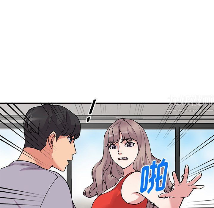 《姐姐的秘密》漫画 第45話