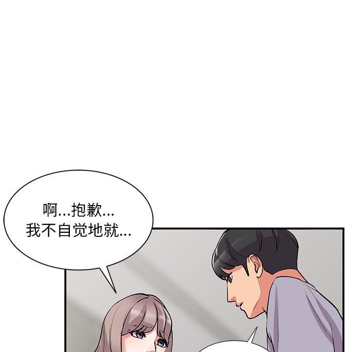 《姐姐的秘密》漫画 第45話