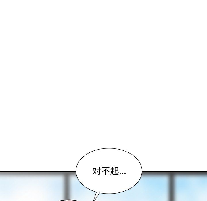 《姐姐的秘密》漫画 第45話