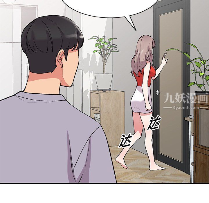 《姐姐的秘密》漫画 第45話