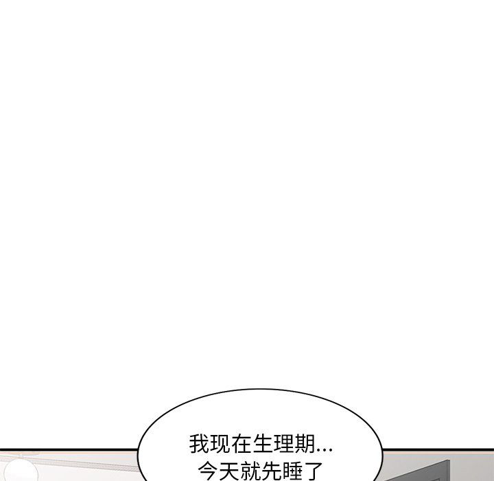 《姐姐的秘密》漫画 第45話